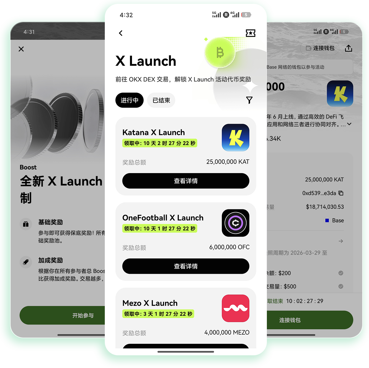 欧义交易所app下载 面向散户的低门槛加密货币移动端交易工具